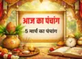 Today's Panchang: Do special worship of Lord Vishnu on Holi Dooj, know the auspicious time of Thursday, the right time of Rahukaal and Abhijeet Kaal.