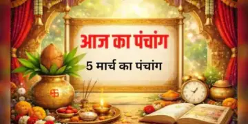 Today's Panchang: Do special worship of Lord Vishnu on Holi Dooj, know the auspicious time of Thursday, the right time of Rahukaal and Abhijeet Kaal.