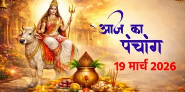 Today's Panchang: First day of Nav Samvatsar and Chaitra Navratri, know the auspicious time, Rahukaal and Abhijeet Muhurta for establishing Kalash.