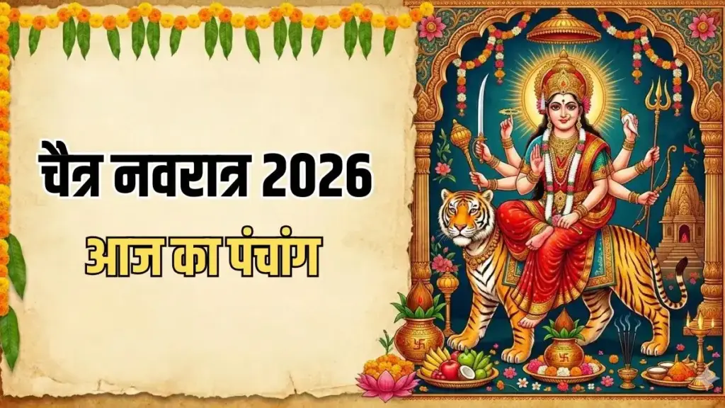 Today's Panchang: Seventh day of Chaitra Navratri, know the auspicious time of worship of Maa Kalratri, complete information about Rahukaal and Choghadiya.