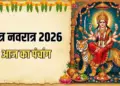 Today's Panchang: Seventh day of Chaitra Navratri, know the auspicious time of worship of Maa Kalratri, complete information about Rahukaal and Choghadiya.