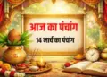 Today's Panchang: Today is Chaitra Krishna Dashami Tithi, know the exact information about the auspicious and inauspicious times of the day and Rahukaal.