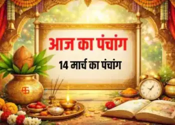Today's Panchang: Today is Chaitra Krishna Dashami Tithi, know the exact information about the auspicious and inauspicious times of the day and Rahukaal.