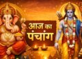 Today's Panchang: Today is Chaitra Shukla Navami Tithi, details of auspicious and inauspicious times of the day and Rahukaal.