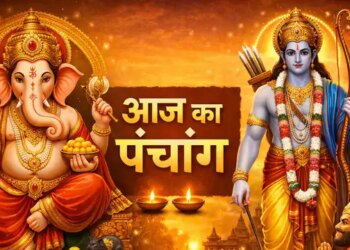 Today's Panchang: Today is Chaitra Shukla Navami Tithi, details of auspicious and inauspicious times of the day and Rahukaal.