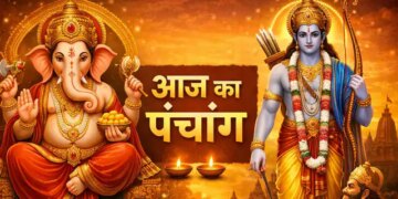 Today's Panchang: Today is Chaitra Shukla Navami Tithi, details of auspicious and inauspicious times of the day and Rahukaal.