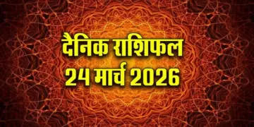 Today's Rashifal: Condition of all 12 zodiac signs from Aries to Pisces, know who will get financial benefits and who will have to remain alert.