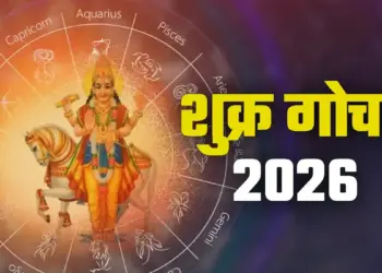Venus Transit 2026: Venus transits into Aries after 2 days, people of these 3 zodiac signs may face big financial losses