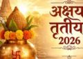 Special rituals will be performed in 5000 temples of Ayodhya on 19th April, there seems to be a coincidence of Gajakesari and Tripushkar Yoga, know the auspicious time.