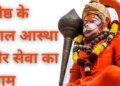 Jyestha's auspicious confluence of faith and service
