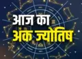 4 April 2026 Numerology: Which number will get wealth and success, who will have to be careful, know the complete prediction from date of birth
