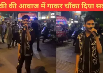 A guy sang a romantic song from the film 'Raaz' in a girl's voice, the viral VIDEO won hearts.