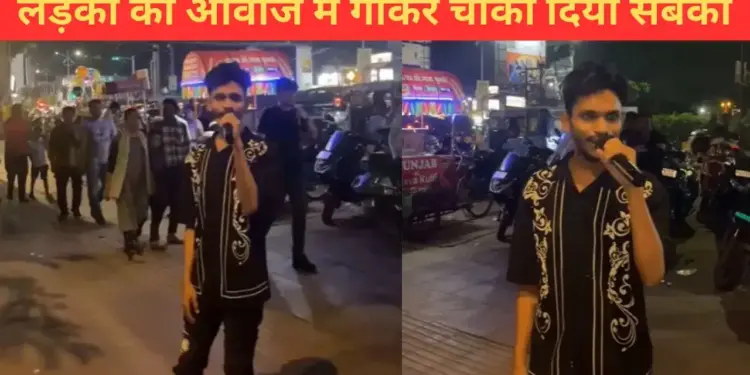 A guy sang a romantic song from the film 'Raaz' in a girl's voice, the viral VIDEO won hearts.