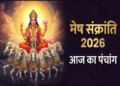 Aaj Ka Panchang 14 April 2026: Today is Vaishakh Krishna Dwadashi Tithi, know the auspicious time, Rahukaal and important times of the day.