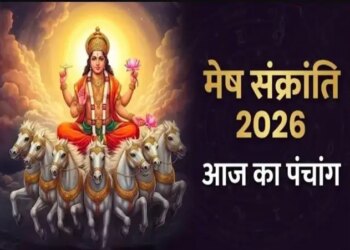 Aaj Ka Panchang 14 April 2026: Today is Vaishakh Krishna Dwadashi Tithi, know the auspicious time, Rahukaal and important times of the day.