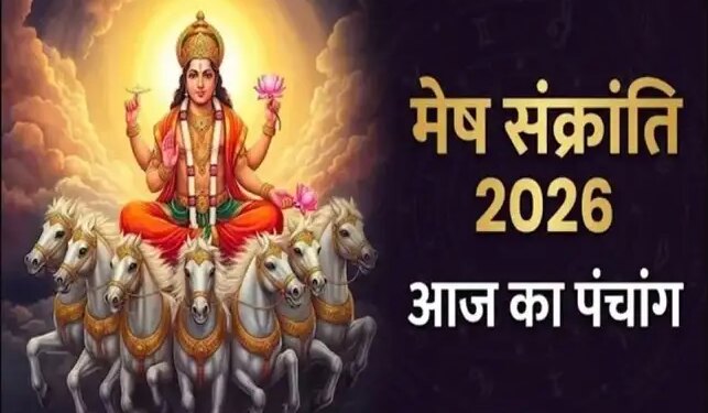 Aaj Ka Panchang 14 April 2026: Today is Vaishakh Krishna Dwadashi Tithi, know the auspicious time, Rahukaal and important times of the day.
