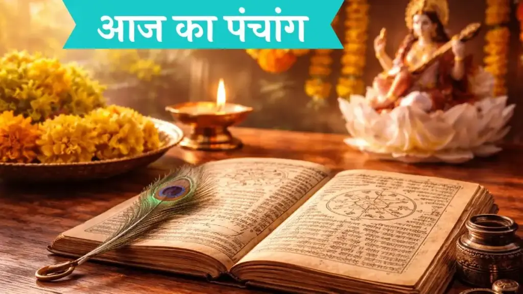 Aaj Ka Panchang 23 April 2026: Today is the holy festival of Ganga Saptami, know the auspicious and inauspicious times of Thursday and detailed Panchang details of the whole day.