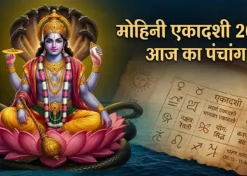 Aaj Ka Panchang 27 April 2026: Today is Mohini Ekadashi fast, know the auspicious time of worship, Paran time and rules of fast.