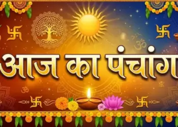 Aaj Ka Panchang 29 April 2026: Special yoga of Vaishakh Shukla Pradosh fast today, know the auspicious time of puja and time of Rahukaal in detail.