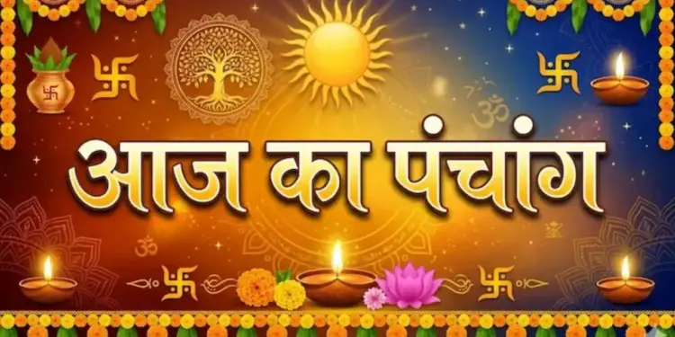 Aaj Ka Panchang 29 April 2026: Special yoga of Vaishakh Shukla Pradosh fast today, know the auspicious time of puja and time of Rahukaal in detail.