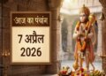 Aaj Ka Panchang 7 April 2026: Vaishakh Krishna Panchami Tithi today, know the auspicious and inauspicious time, Rahukaal and sunrise-sunset time.