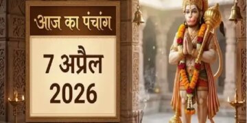 Aaj Ka Panchang 7 April 2026: Vaishakh Krishna Panchami Tithi today, know the auspicious and inauspicious time, Rahukaal and sunrise-sunset time.