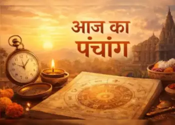Aaj Ka Panchang :: Do special worship on the occasion of Hanuman Janmotsav, know the complete information about the auspicious and inauspicious time of the day and Rahukaal today.