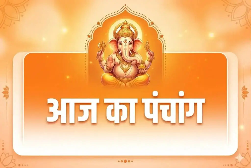 Aaj Ka Panchang: Today is Varuthini Ekadashi fast, know the auspicious time, right time of worship and special rules for observing fast.