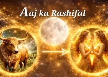 Aaj Ka Rashifal 21 April 2026: Moon-Venus Yoga is being formed today, emotional complications may increase, know the detailed condition of all the 12 zodiac signs.
