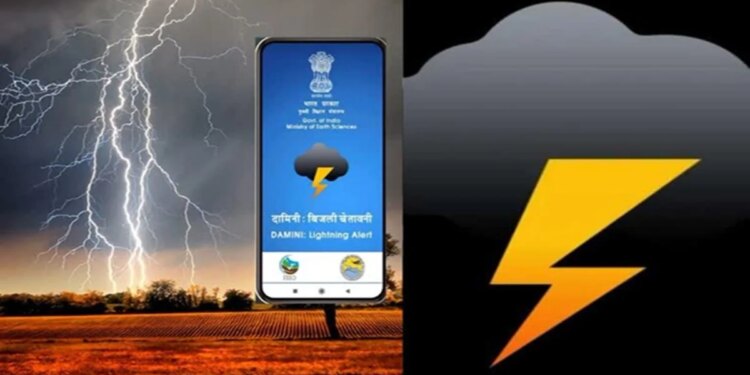 Alert on mobile before thunderstorm! Know how 'Damini App' will save you