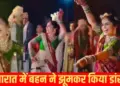 As soon as the groom arrived, his sister danced, gave such a performance that the people standing around kept watching.
