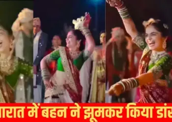 As soon as the groom arrived, his sister danced, gave such a performance that the people standing around kept watching.