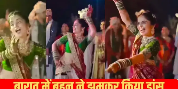 As soon as the groom arrived, his sister danced, gave such a performance that the people standing around kept watching.