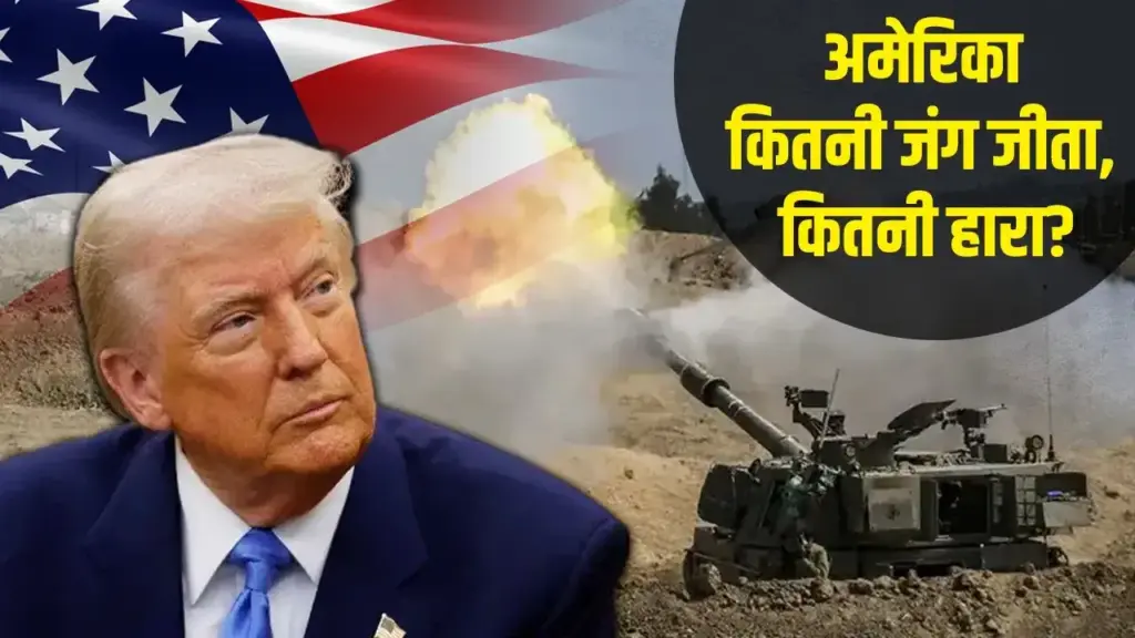 Big military failures of America: From Vietnam to Afghanistan, know before which small countries bowed their knees