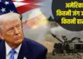 Big military failures of America: From Vietnam to Afghanistan, know before which small countries bowed their knees