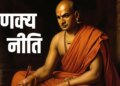 Chanakya Niti: Learn this habit from the heron, you will never fail, you will get progress in every work.