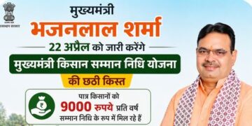 Chief Minister Bhajanlal Sharma will release the sixth installment of Chief Minister Kisan Samman Nidhi Yojana on April 22.