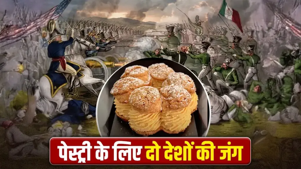 Dessert War: When sweets became the reason for deadly war between countries? Know the story of the world's strangest war