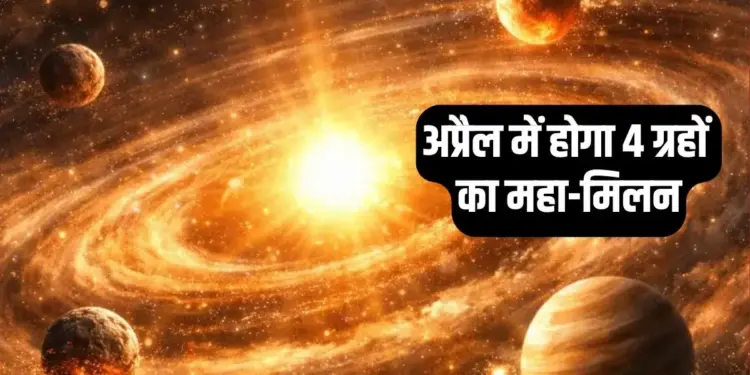 Effect of Chaturgrahi Yoga: Due to the conjunction of Sun-Saturn-Mars-Mercury, these zodiac signs will get huge financial benefits from April 11.