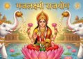Gajlakshmi Rajyog 2026: Powerful Gajlakshmi Yoga is being formed, the luck of these 4 zodiac signs will shine with the grace of Venus-Jupiter.