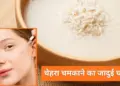 Glowing Face Foods: Include these 5 foods in your diet for natural glow and tight skin, you will see instant glow on your face.