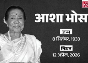 Grief in the world of music: Veteran singer Asha Bhosle is no more, breathed her last at the age of 92.