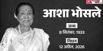 Grief in the world of music: Veteran singer Asha Bhosle is no more, breathed her last at the age of 92.