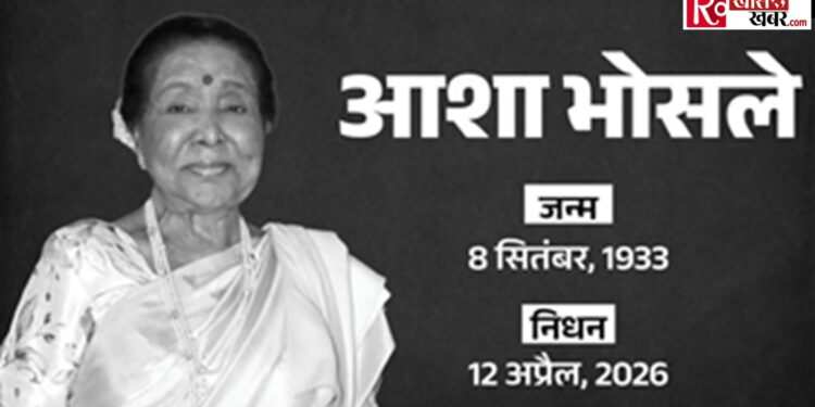 Grief in the world of music: Veteran singer Asha Bhosle is no more, breathed her last at the age of 92.