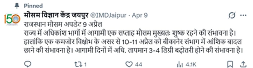 Heatwave hits Rajasthan: Mercury near 40°C in Barmer and Kota, heavy for next 96 hours