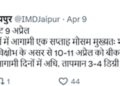 Heatwave hits Rajasthan: Mercury near 40°C in Barmer and Kota, heavy for next 96 hours