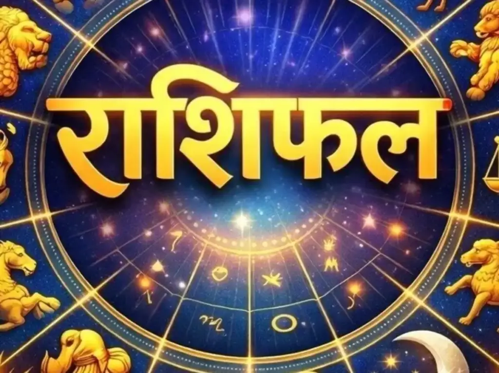 How will today be for you? Know the position, benefits and warnings of all 12 zodiac signs in the horoscope for April 4, 2026.