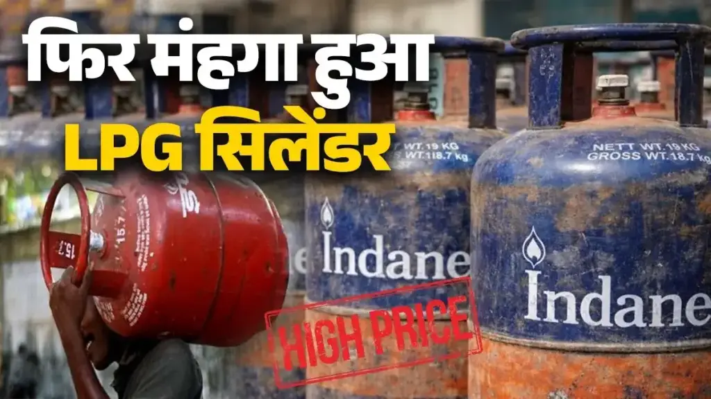 Inflation shock on the first morning of May! Gas cylinder becomes costlier by Rs 1000, know what is the price in your city