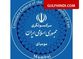 Iran gave a befitting reply to America’s stone age threat, Mumbai Embassy expressed strong objection