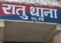 झारखंड: रांची में बंद घर में मृत पाया गया युवक, कोडरमा के जंगल में पेड़ से लटका मिला किसान का शव